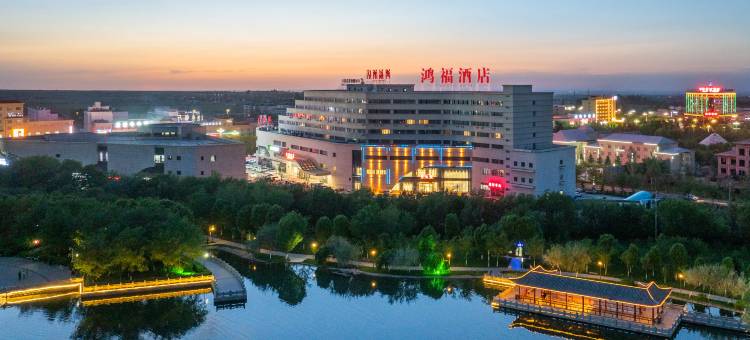 木垒鸿福酒店图片
