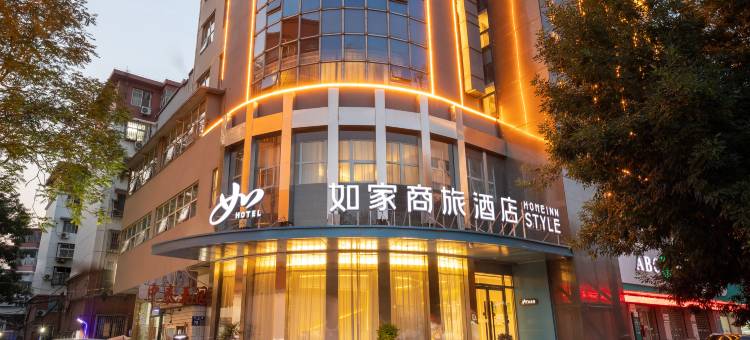 如家商旅酒店(洛阳南昌路王府井店)图片