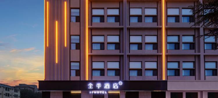 全季酒店(烟台万达广场环山路店)图片