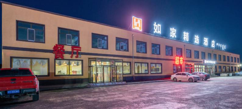 如家华驿精选酒店(乌兰布统元宝山店)图片