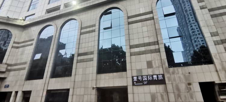 壹号国际青旅(外滩豫园地铁站店)图片