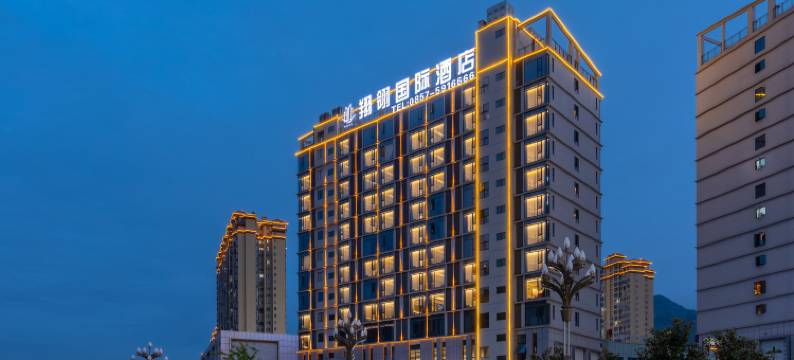 翔翎国际酒店(赫章会展中心店)图片