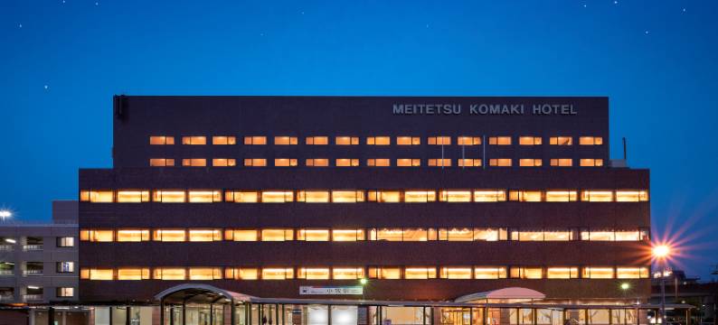 名铁小牧酒店(Meitetsu Komaki Hotel)图片