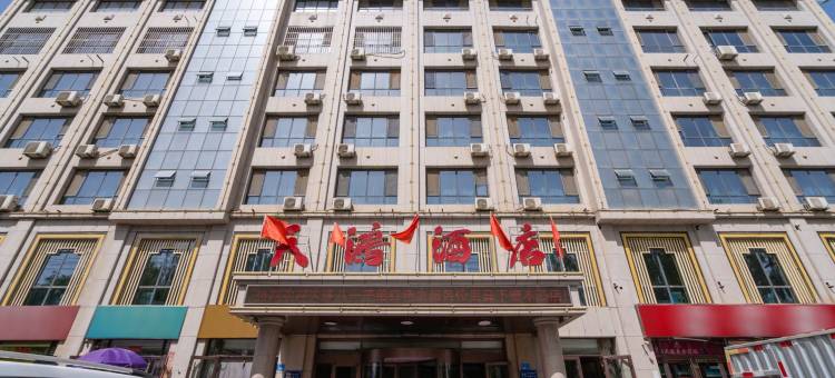 张掖天鸿酒店图片