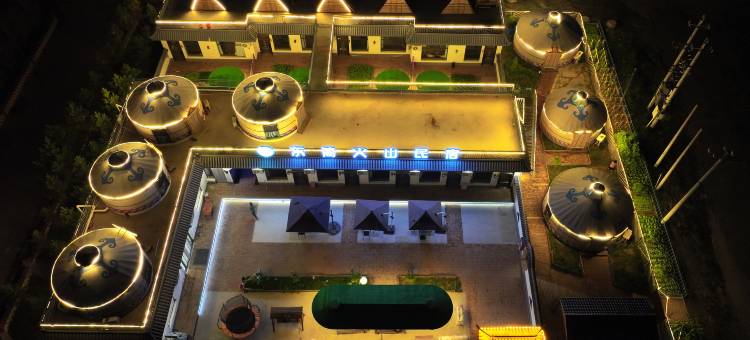 东篱火山民宿(乌兰哈达火山地质公园店)图片