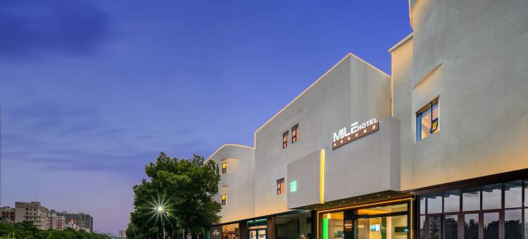 米乐轻住酒店(衡阳南华大学店)图片