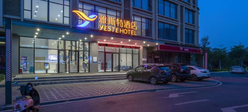 雅斯特酒店(南宁里建绿地香港店)图片