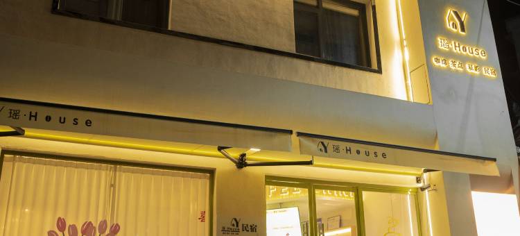 瑶·House民宿(汉江石泉古城景区店)图片