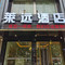 平凉莱远酒店