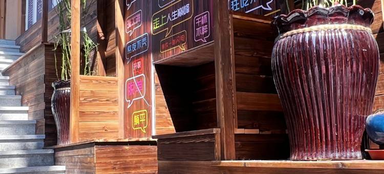 酉阳峰景阁影院民宿图片