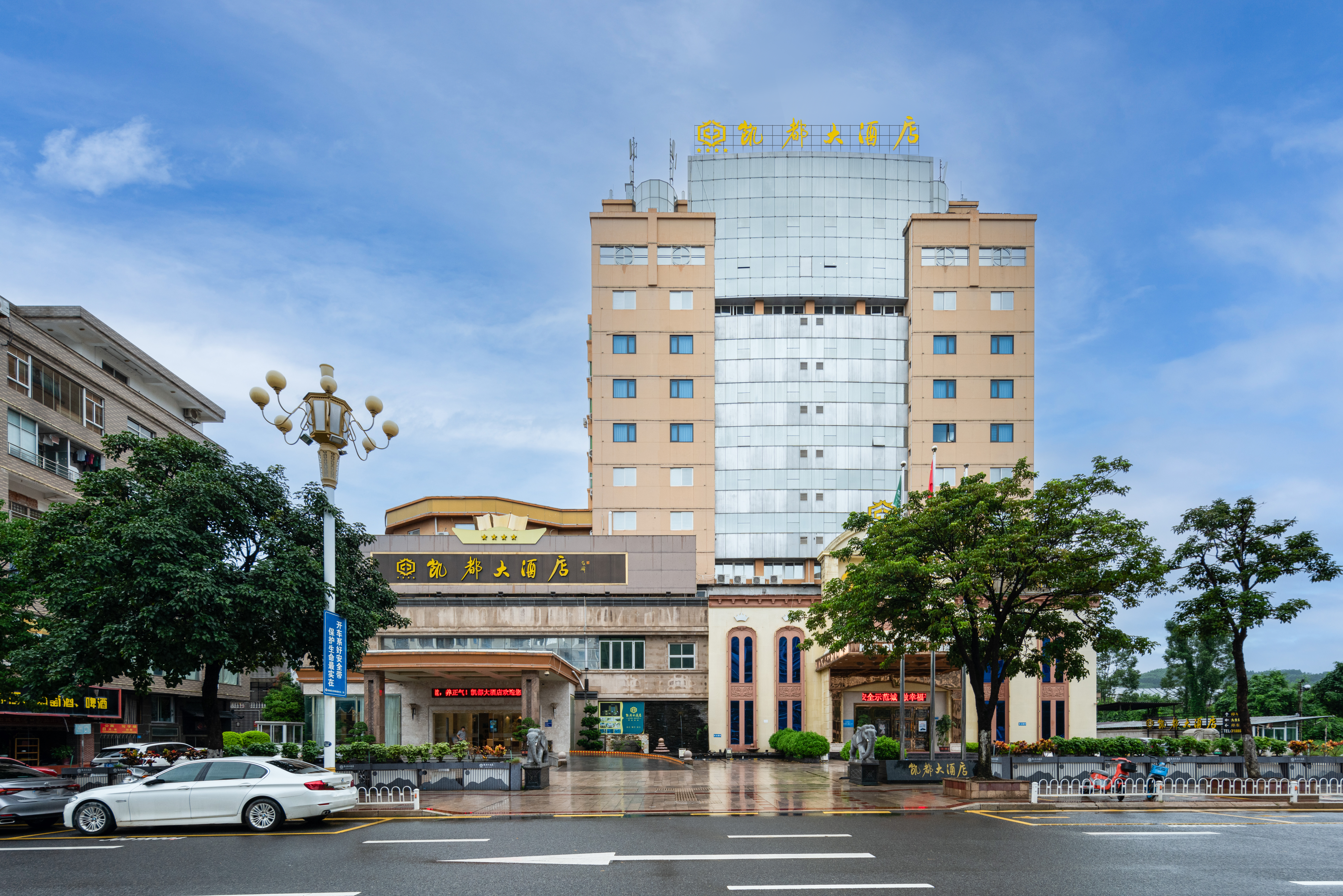 漳浦凯都大酒店