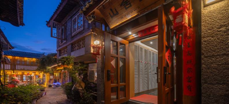 Anana 在山谷｜夕上静奢·山舍 1983 (丽江古城木府店)图片
