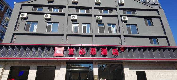 宜必思酒店(天津之眼美院店)图片
