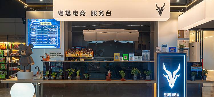 粤塔电竞酒店(衡阳蒸湘万达广场店)图片