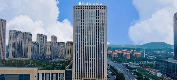 瑞安荣悦豪庭酒店(瑞安动车站店)图片