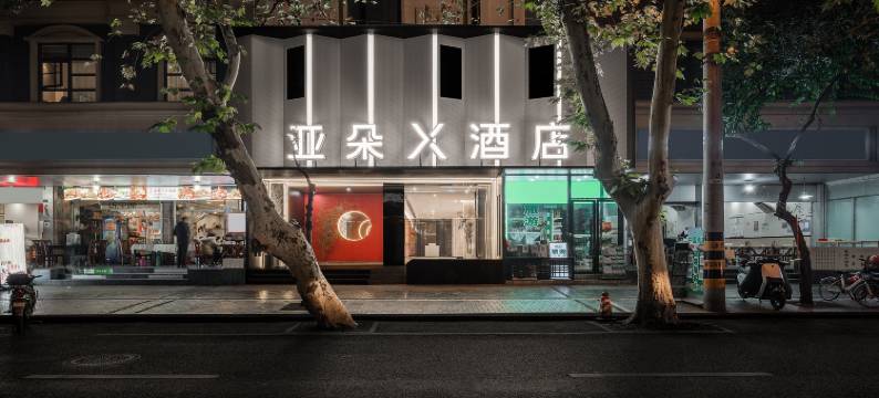 成都太古里IFS国金中心亚朵X酒店图片