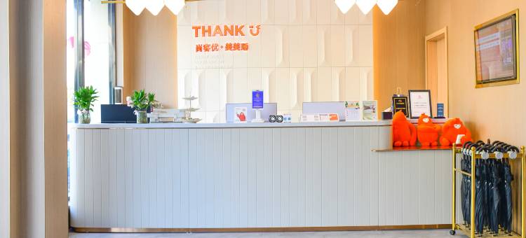尚客优酒店(蚌埠怀远禹都大道店)图片
