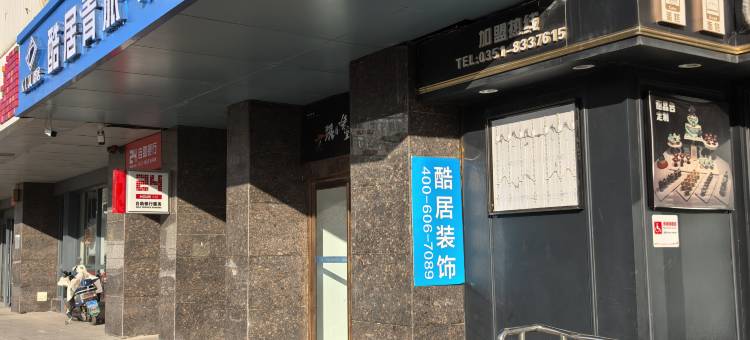 酷居青旅(南内环地铁站店)图片