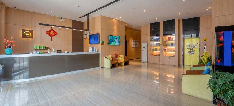 IU酒店(忻州和平西街高铁西站店)图片