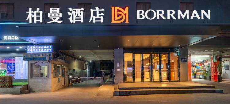 柏曼酒店(广州金融城棠下地铁站店)图片