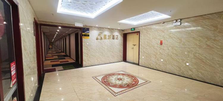 宝鸡星城酒店图片