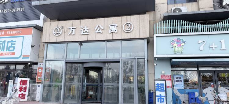 咪呦公寓(抚顺万达广场店)图片