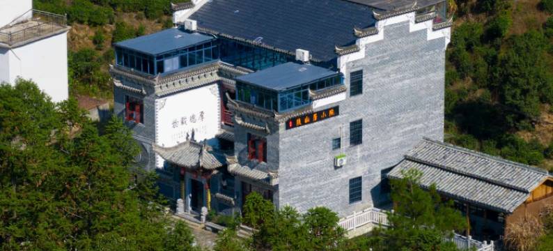 瑶里隐山居小院民宿图片