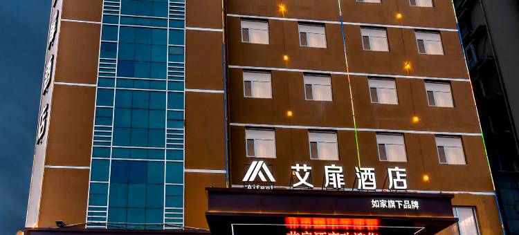 艾扉酒店(太原万象城店)图片