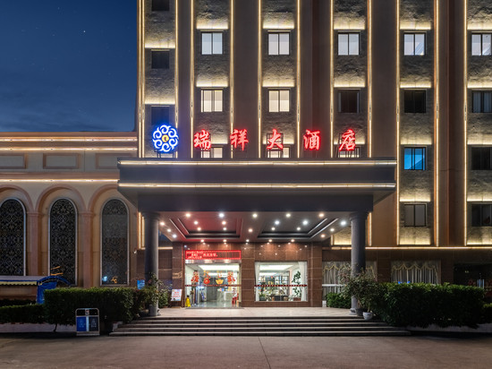 瑞祥大酒店(吴川新世界广场店)