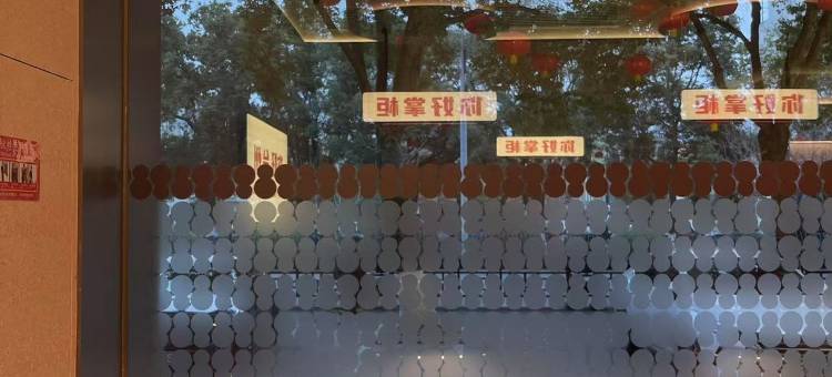 你好酒店(仙居店)图片