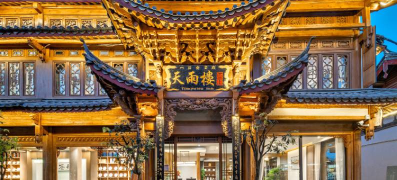 天雨楼客栈(丽江古城南门广场古城忠义市场店)图片