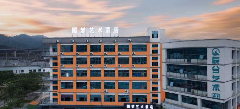 圆梦艺术酒店(贵阳白云区都拉营店)图片