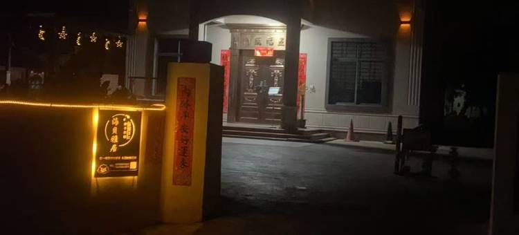 徐闻海贝雅居民宿图片