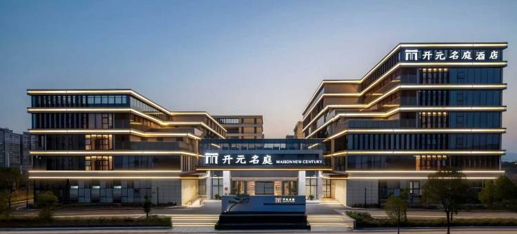 安庆大观区政务中心开元名庭酒店图片