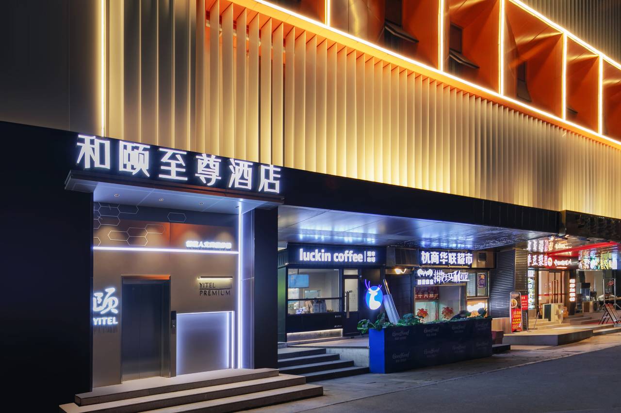 杭州西湖风景区龙翔桥地铁站和颐至尊酒店图片