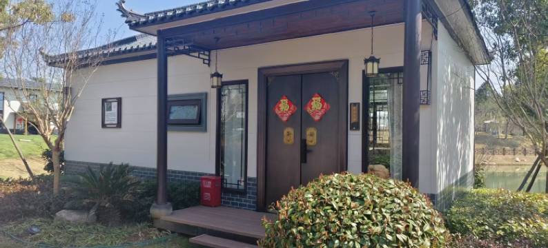 无为童颜香谷民宿图片