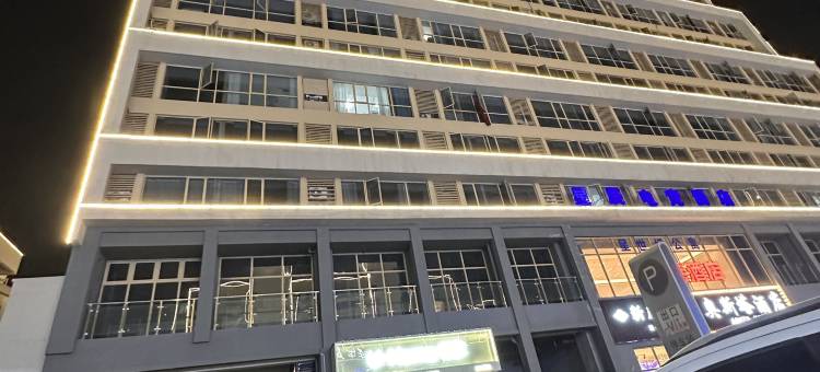 嘉利·轻奢影院公寓(向塘鹿港星城店)图片