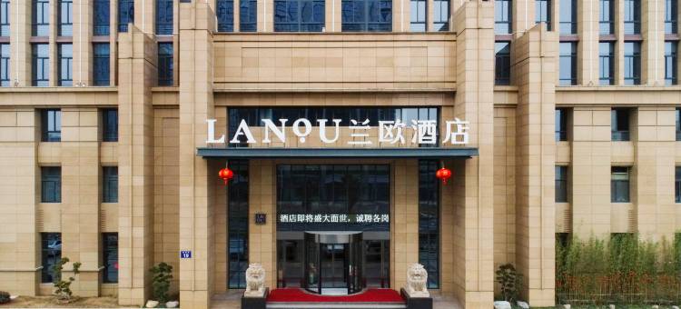 兰欧酒店(玉环南浦路万达广场店)图片