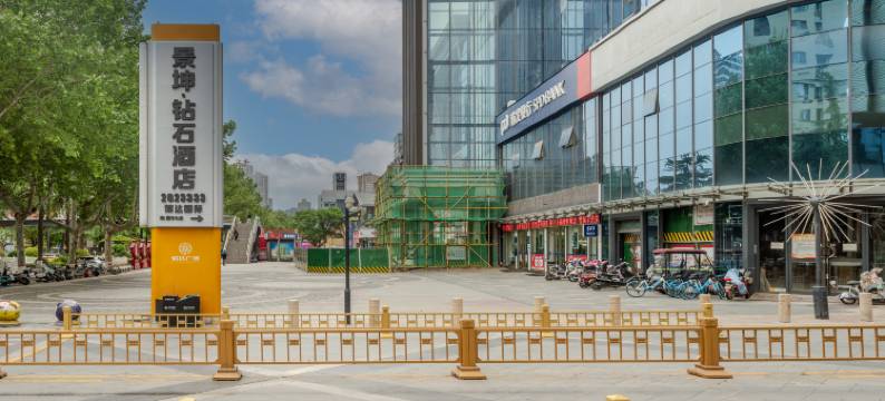 渭南景坤钻石酒店(信达广场运动公园店)图片