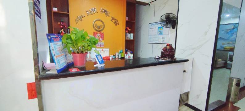 丰源宾馆(衡阳解放路石鼓书院店)图片