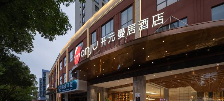 开元曼居酒店(台州临海银泰店)图片