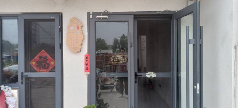 日照玉浩民宿图片