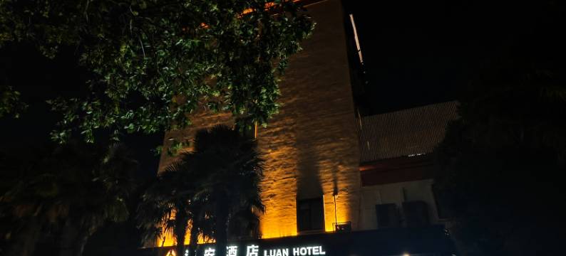 上海潞安酒店(北外滩宁国路地铁站店)图片