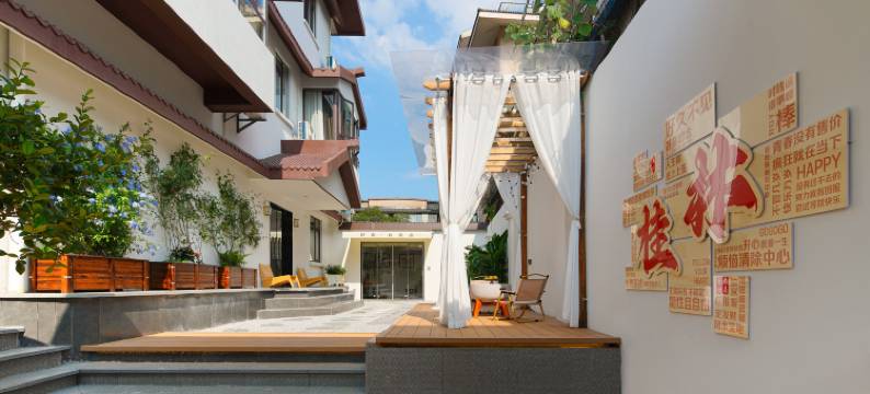 阿房·妙民宿(桂林两江四湖东西巷店)图片