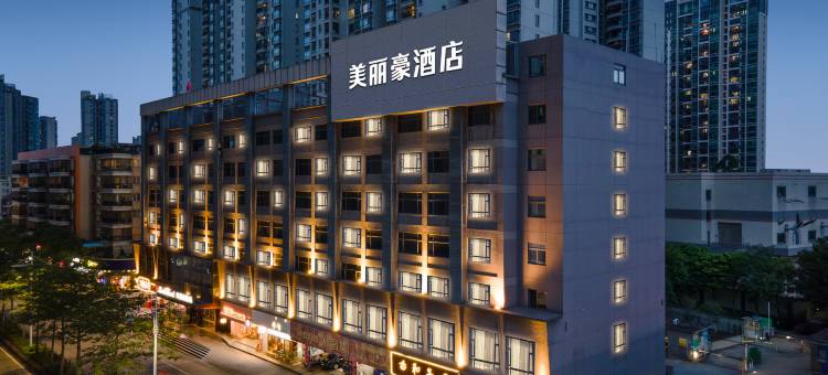 美丽豪酒店(鹤山广场店)图片
