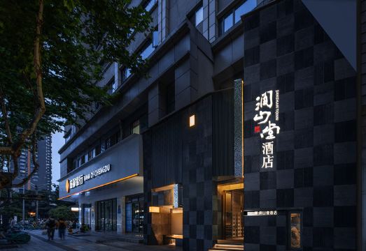JianShan Town Hotell (Chengdu Kuanzhai Alley) Hotel Overview