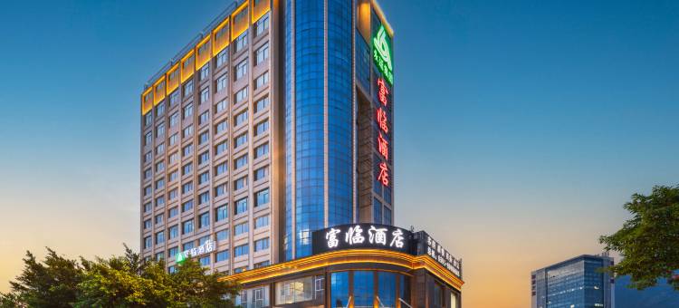 福建永延富临酒店(福州宜家上洋地铁站店)图片