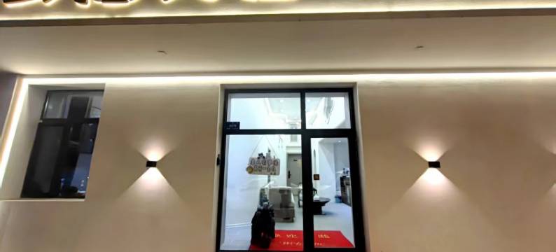 云隐民宿(索菲亚教堂中央大街店)图片