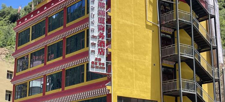 梦熙澜庭商务酒店图片