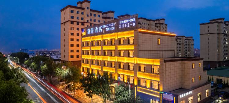 潮漫酒店(大同灵丘汽车站店)图片